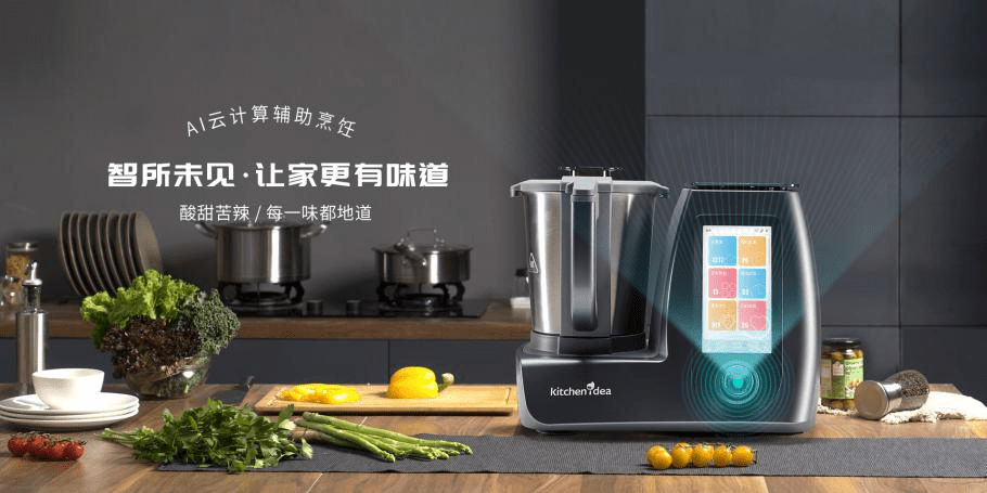 廚電行業迎來數字化轉型加速期,田螺云廚打造中國智能廚電品牌