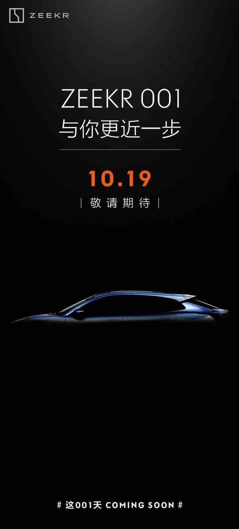 極氪 001 量產車下線，10 月 23 日開啟交付