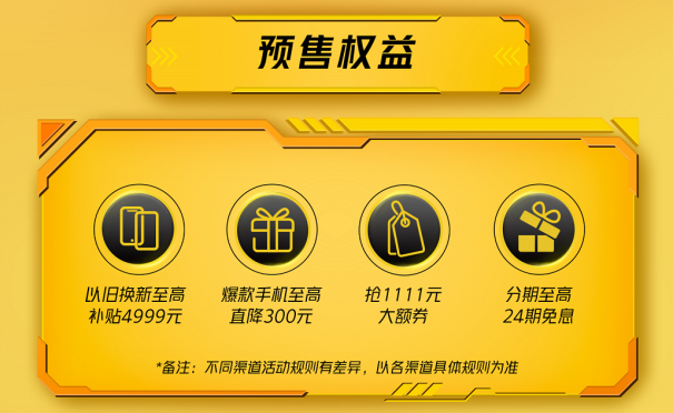 iQOO雙十一預售太劃算！爆款機型最高省300，買到就是賺到
