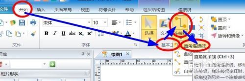 億圖圖示怎么去掉箭頭 億圖圖示無箭頭連線