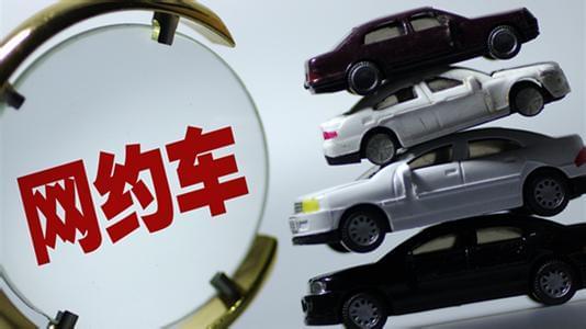 交通部:網約車獲得合法地位 8年報廢年限取消
