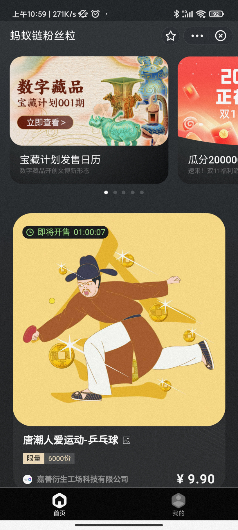 螞蟻、騰訊的“NFT”字樣全部消失，更名為“數(shù)字藏品”