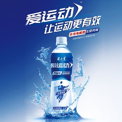 健力寶運(yùn)動(dòng)飲料——健康與品質(zhì)共存