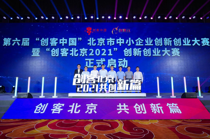 飛槳啟動“創(chuàng)客北京2021”AI產(chǎn)業(yè)應(yīng)用專項賽道 賦能首都中小企業(yè)創(chuàng)新創(chuàng)業(yè)