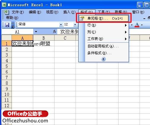 excel單元格自動換行 Excel單元格實現自動換行的三種方法