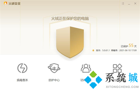 電腦殺毒軟件哪個最好用 優(yōu)秀的電腦殺毒軟件推薦