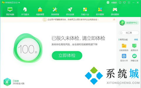 電腦殺毒軟件哪個最好用 優(yōu)秀的電腦殺毒軟件推薦