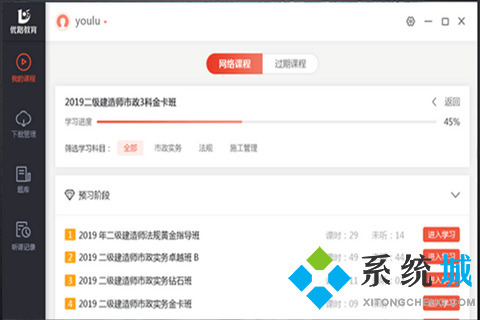 哪個網(wǎng)絡(luò)教育平臺好 專業(yè)的網(wǎng)絡(luò)教育平臺推薦
