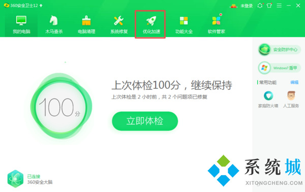 火絨安全服務異常如何修復 火絨安全服務異常的解決方法