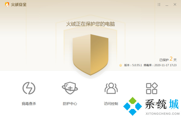 火絨安全服務異常如何修復 火絨安全服務異常的解決方法