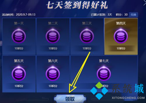 魔獸對戰平臺積分怎么得 魔獸對戰平臺激活可以換什么