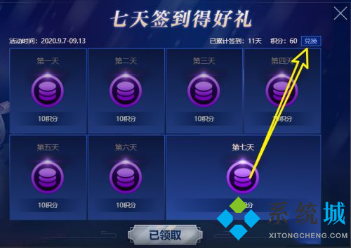 魔獸對戰平臺積分怎么得 魔獸對戰平臺激活可以換什么