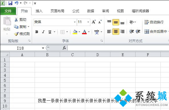 Excel表格內怎么換行 換行文字在同一單元格內圖文教程