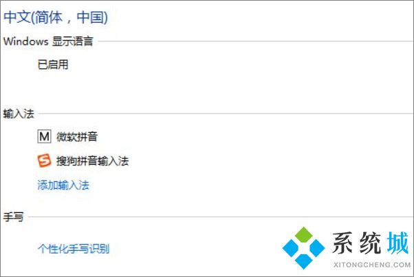 魔獸對戰平臺大不了字 魔獸對戰平臺輸入法調取方法