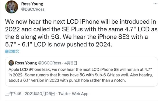 iPhone SE 3發布又延期，要等到2024年了！