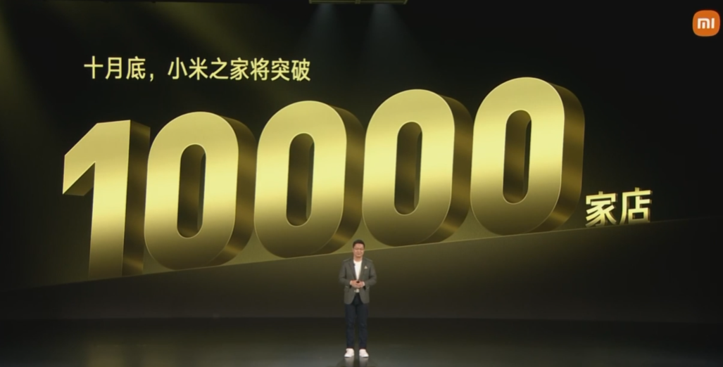 盧偉冰：10 月底，小米之家將突破 10000 家店