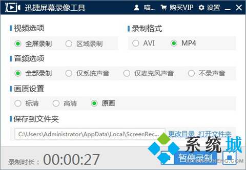 電腦屏幕錄像軟件哪個好用 專業的電腦屏幕錄像軟件推薦