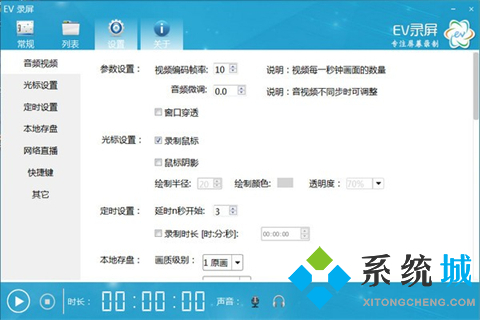 電腦屏幕錄像軟件哪個好用 專業的電腦屏幕錄像軟件推薦