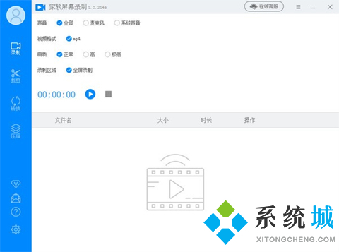 電腦屏幕錄像軟件哪個好用 專業的電腦屏幕錄像軟件推薦