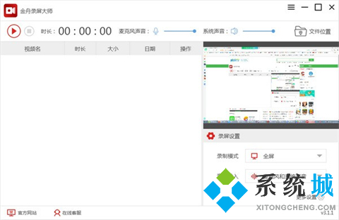 電腦屏幕錄像軟件哪個好用 專業的電腦屏幕錄像軟件推薦