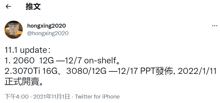 爆料稱英偉達(dá)新規(guī)格 RTX 2060/3070 Ti/3080 顯卡將下月發(fā)布,顯存更大