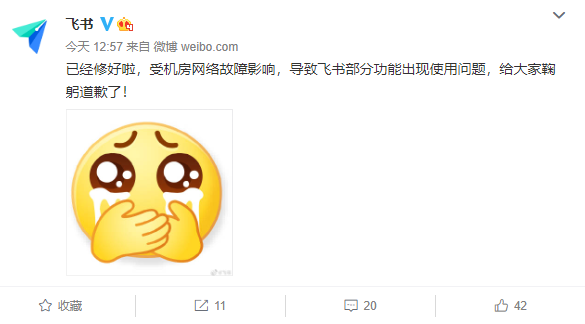 “抖音崩了”登上微博熱搜第一!官方回應