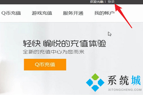 騰訊微云怎么取消自動續(xù)費(fèi) pc端騰訊微云取消自動續(xù)費(fèi)的操作方法