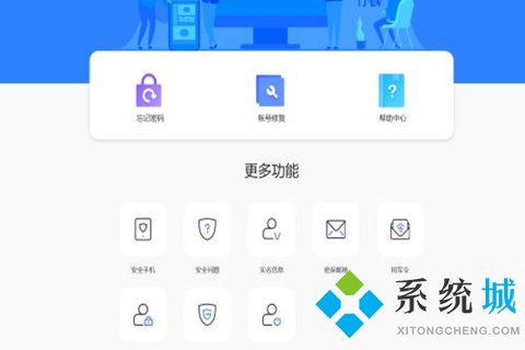 網易郵箱大師怎么改密碼 網易郵箱大師修改密碼的方法