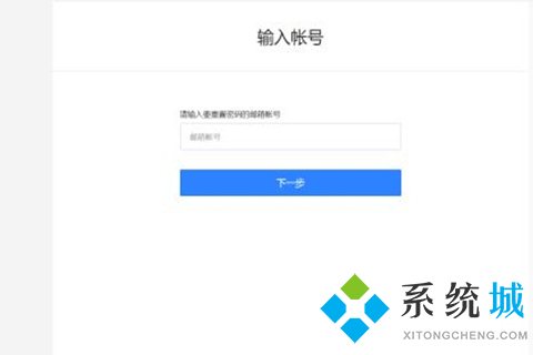 網易郵箱大師怎么改密碼 網易郵箱大師修改密碼的方法