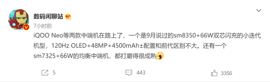 iQOO即將推出兩款新手機:定位中端,預為Neo5迭代機型