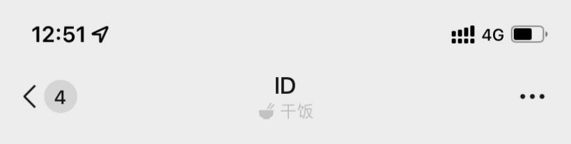 微信“個人狀態”已可在聊天窗口顯示,支持點擊查看詳情