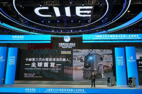 德國卡赫全球首發(fā)第三代AI智能清潔機(jī)器人，引領(lǐng)智能深度清潔新時代