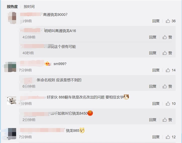 不叫驍龍898!曝高通新旗艦處理器命名改了:網友為高通支招