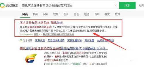 qq怎么改實(shí)名認(rèn)證 電腦qq改實(shí)名認(rèn)證的方法