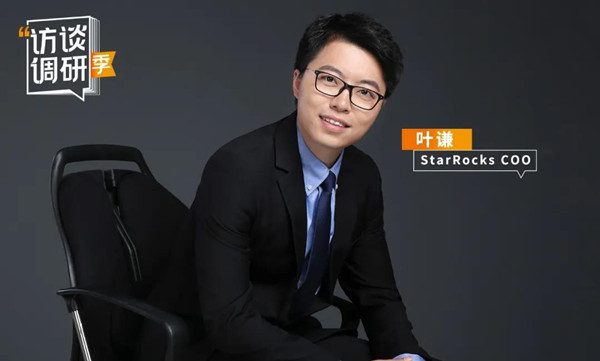 StarRocks COO葉謙:仰望星空,腳踏實(shí)地,StarRocks開(kāi)啟新的序章|數(shù)據(jù)猿專(zhuān)訪