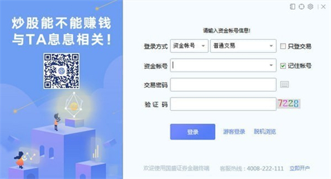股票軟件哪個好 好用的炒股軟件推薦