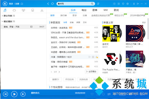 聽歌曲下載什么軟件最好 強大的聽歌曲軟件下載推薦