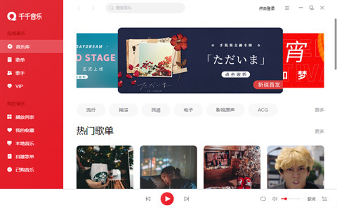 聽歌曲下載什么軟件最好 強大的聽歌曲軟件下載推薦