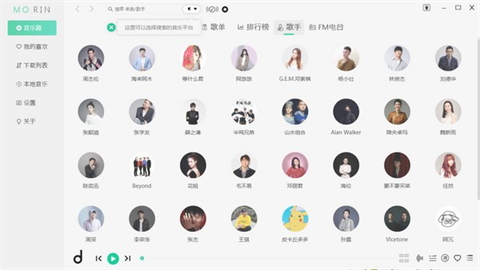 聽歌曲下載什么軟件最好 強大的聽歌曲軟件下載推薦