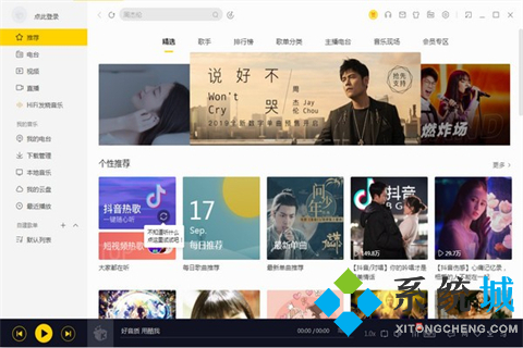 聽歌曲下載什么軟件最好 強大的聽歌曲軟件下載推薦