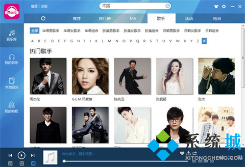 聽歌曲下載什么軟件最好 強大的聽歌曲軟件下載推薦
