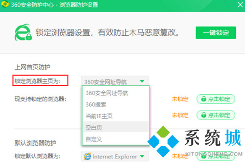 edge瀏覽器被360導航篡改了怎么改回來 edge瀏覽器被360導航篡改的解決方法