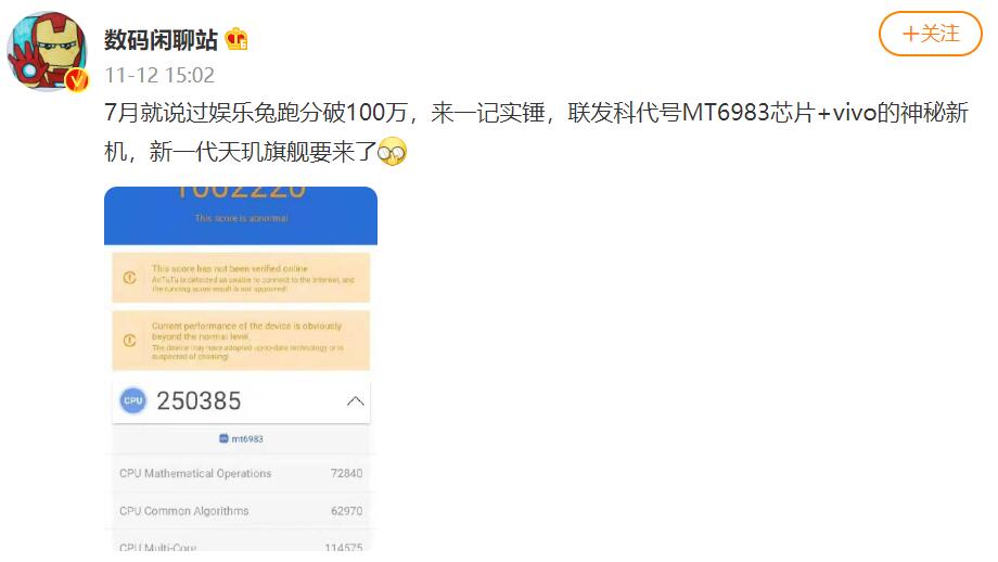 曝vivo新機搭載聯發科下一代天璣旗艦，跑分首破百萬，網友齊呼：打榜神器！