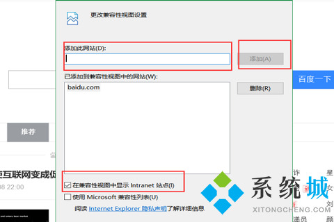 edge瀏覽器找不到兼容性視圖設置怎么辦 edge瀏覽器找不到兼容性視圖設置的解決方法