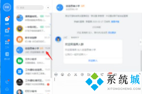 釘釘視頻會議怎么用 釘釘視頻會議開啟方法