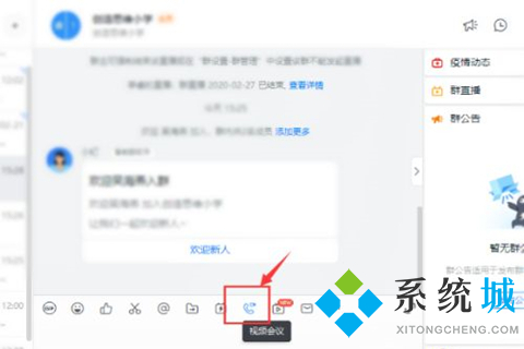 釘釘視頻會議怎么用 釘釘視頻會議開啟方法
