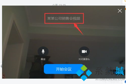 釘釘視頻會議怎么用 釘釘視頻會議開啟方法