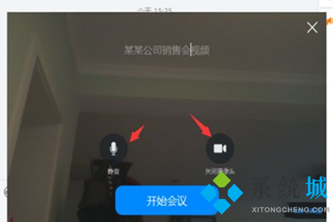 釘釘視頻會議怎么用 釘釘視頻會議開啟方法