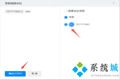 釘釘視頻會議怎么用 釘釘視頻會議開啟方法