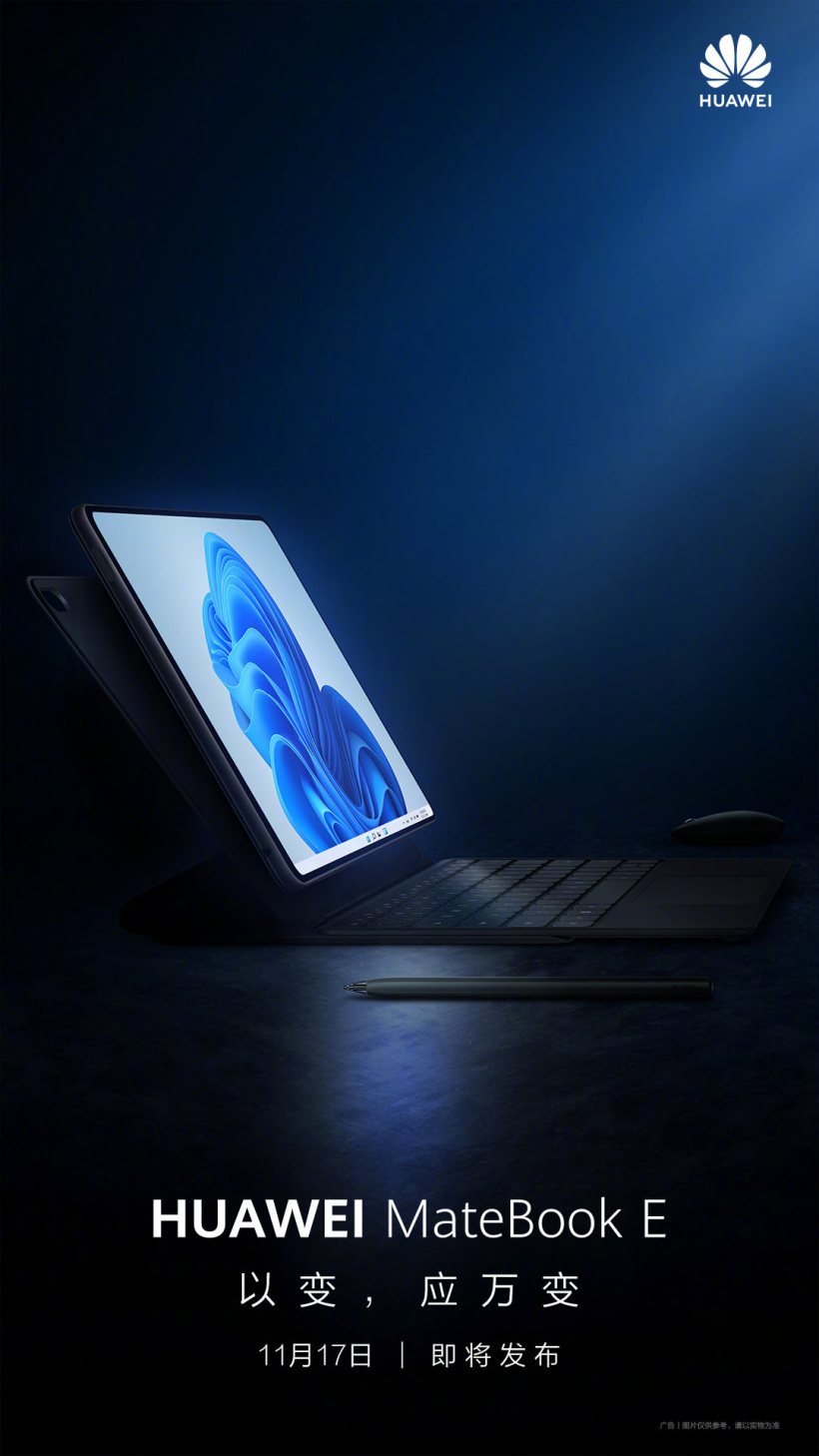 華為新款 MateBook E 二合一筆記本外觀曝光，驅(qū)動(dòng)已上架 Win11 應(yīng)用商店
